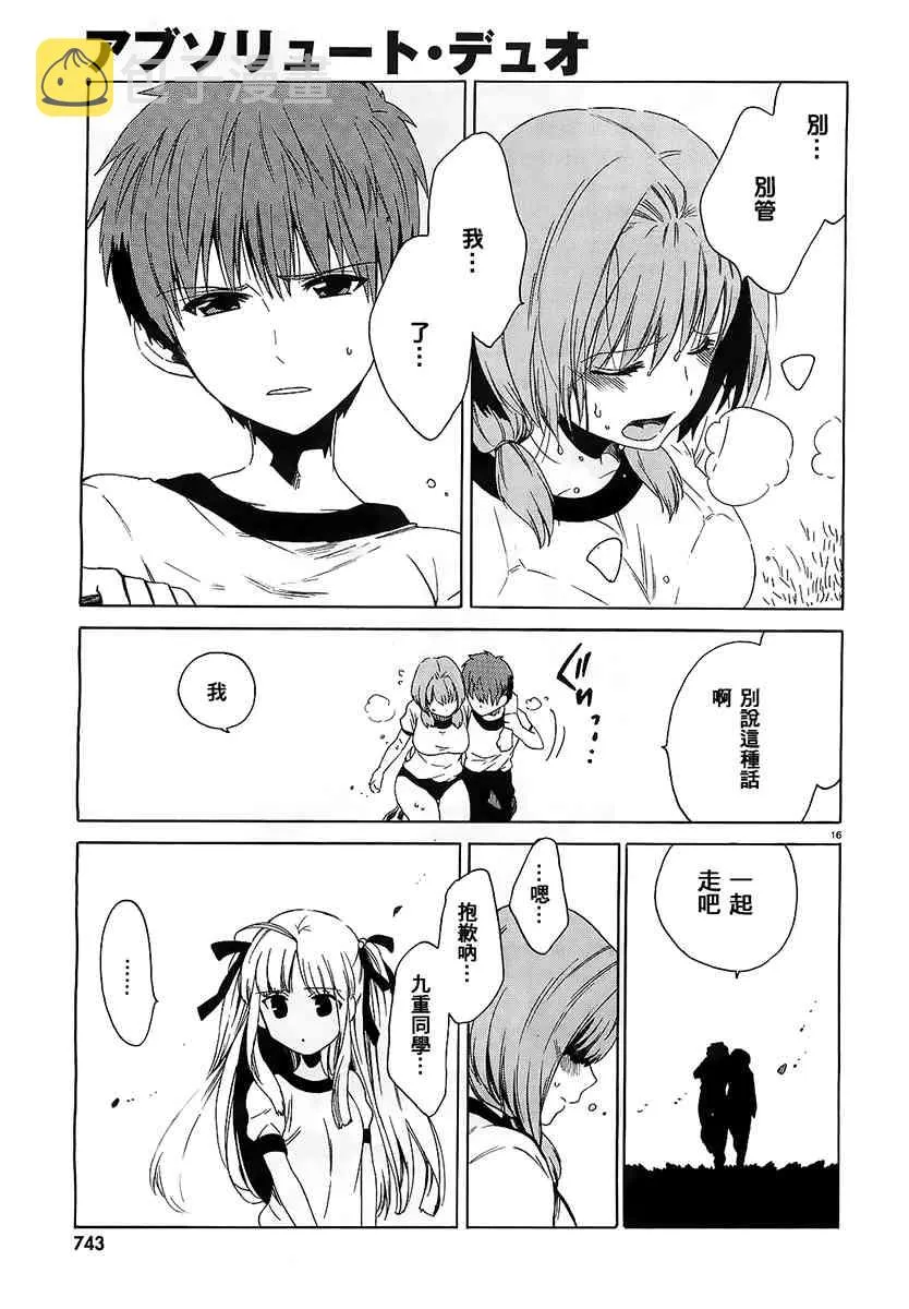 6话 第14页