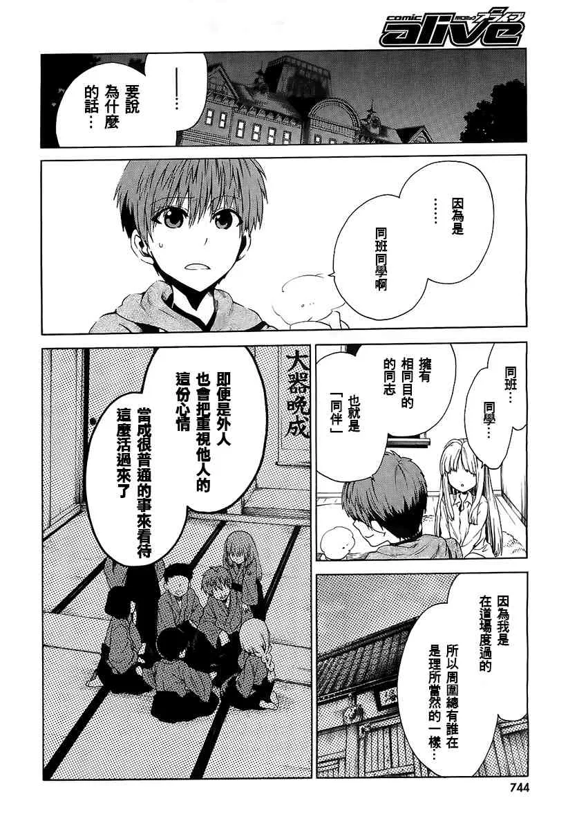 6话 第15页