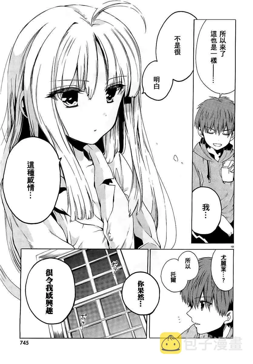 6话 第16页