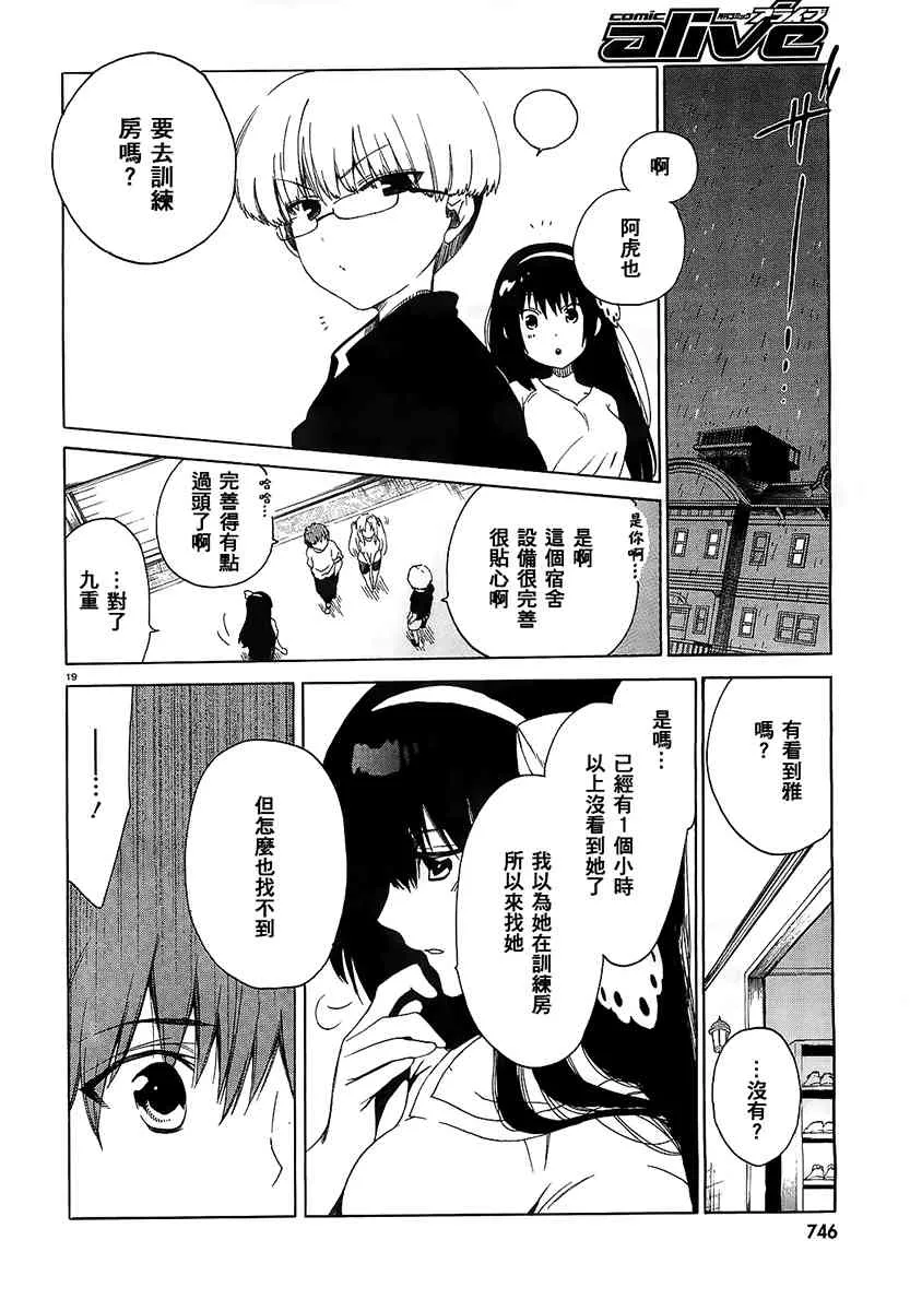6话 第17页