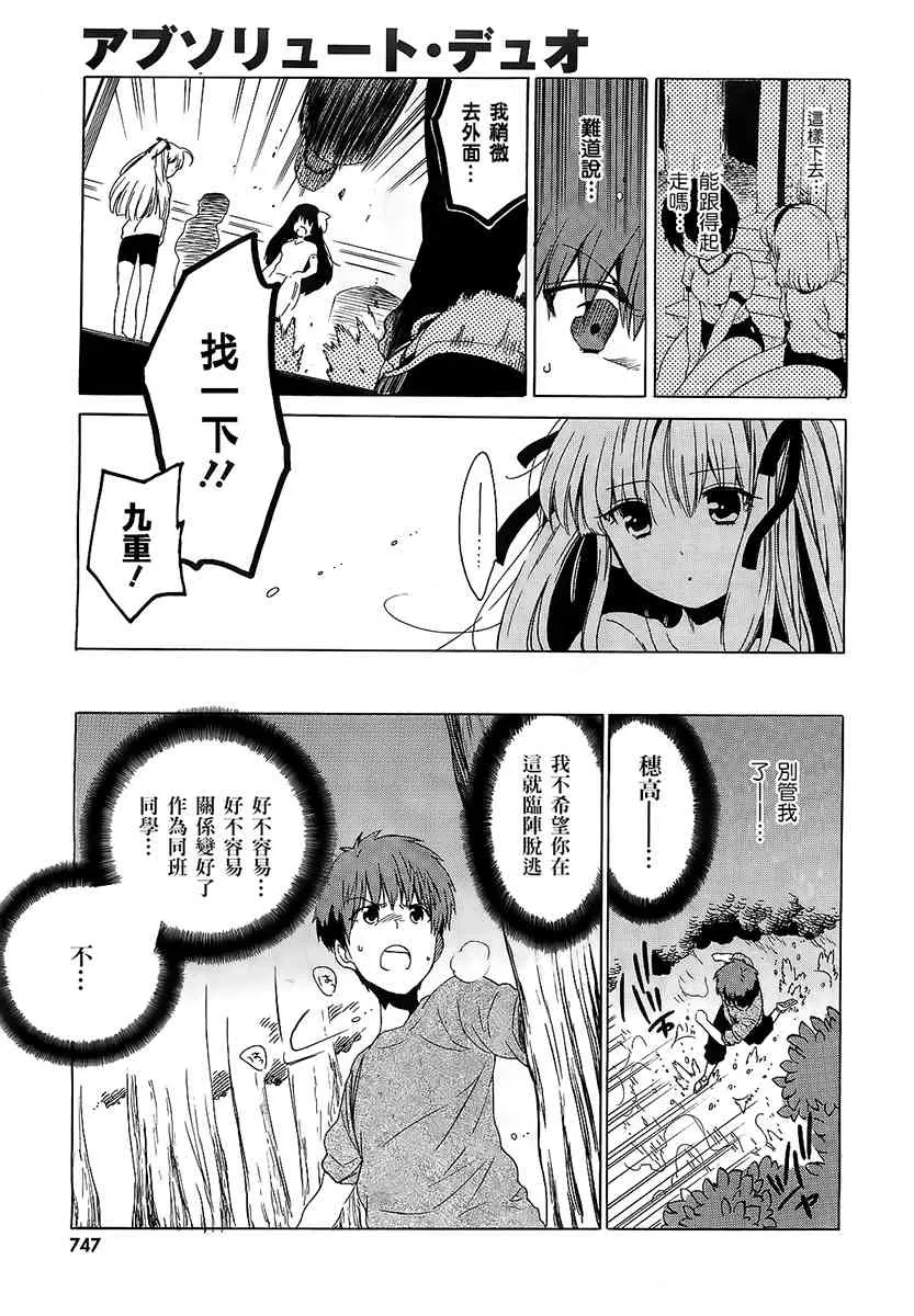 6话 第18页
