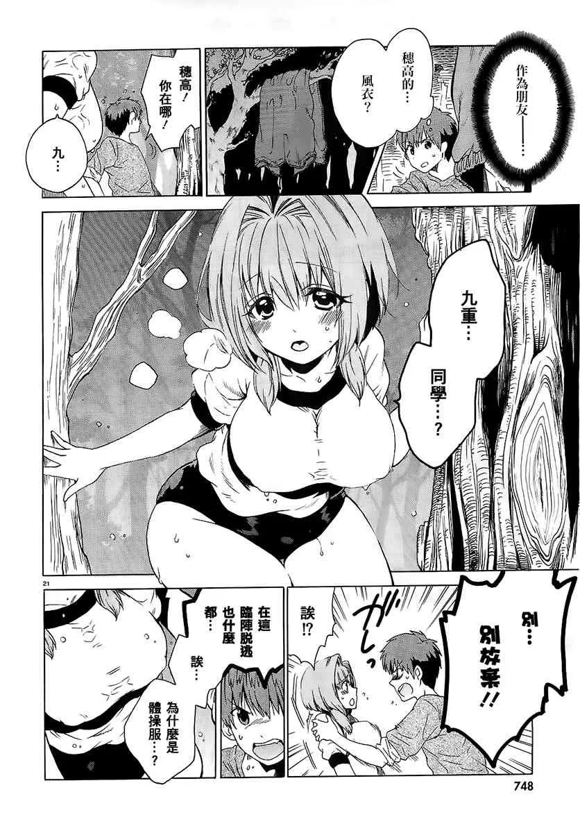 6话 第19页