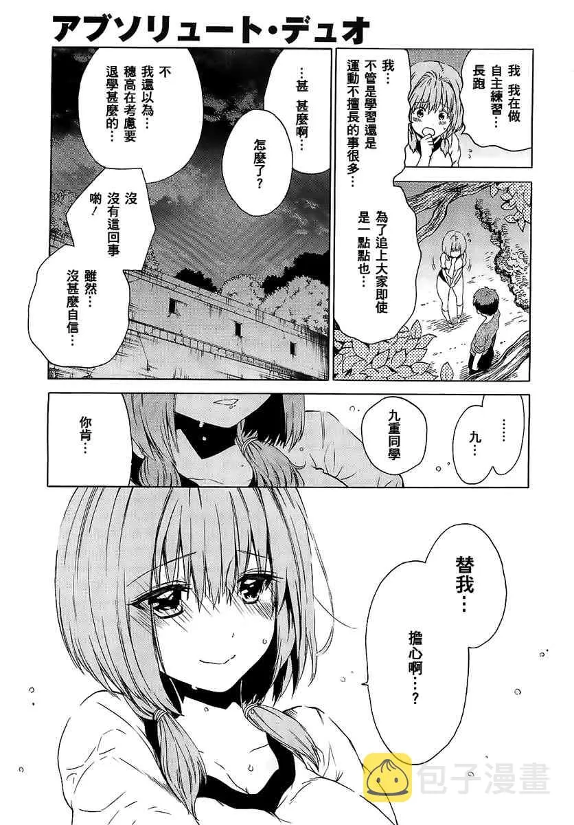 6话 第20页