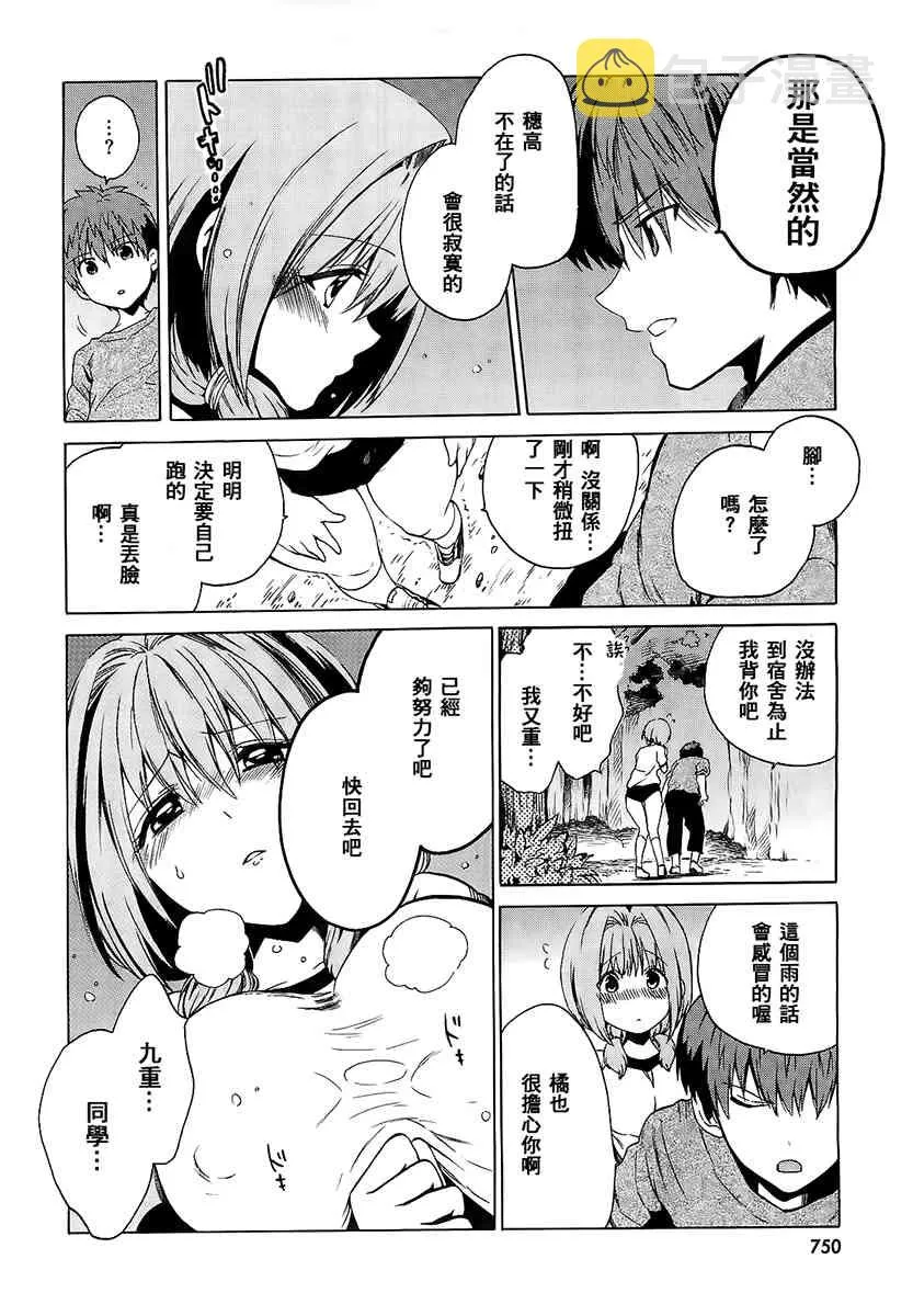 6话 第21页