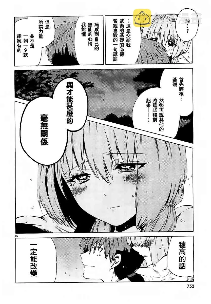 6话 第23页