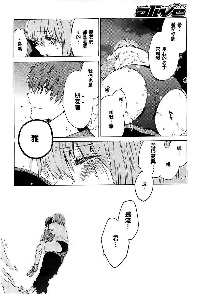 6话 第25页