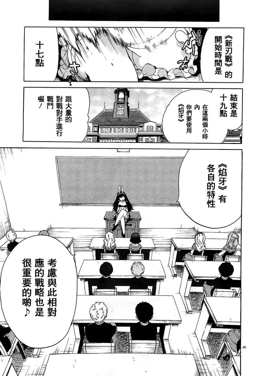 6话 第26页