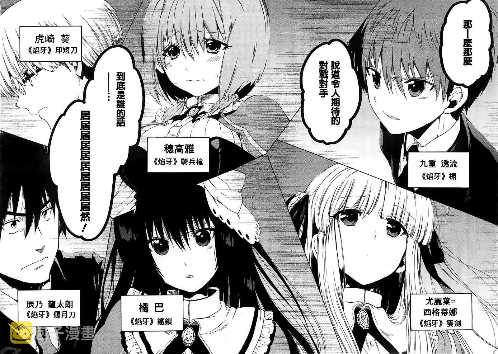 6话 第27页