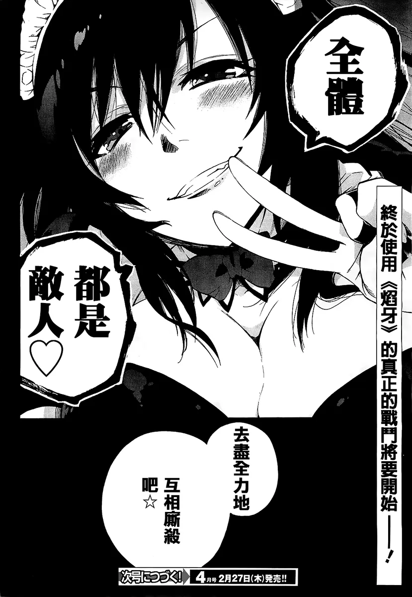 6话 第28页