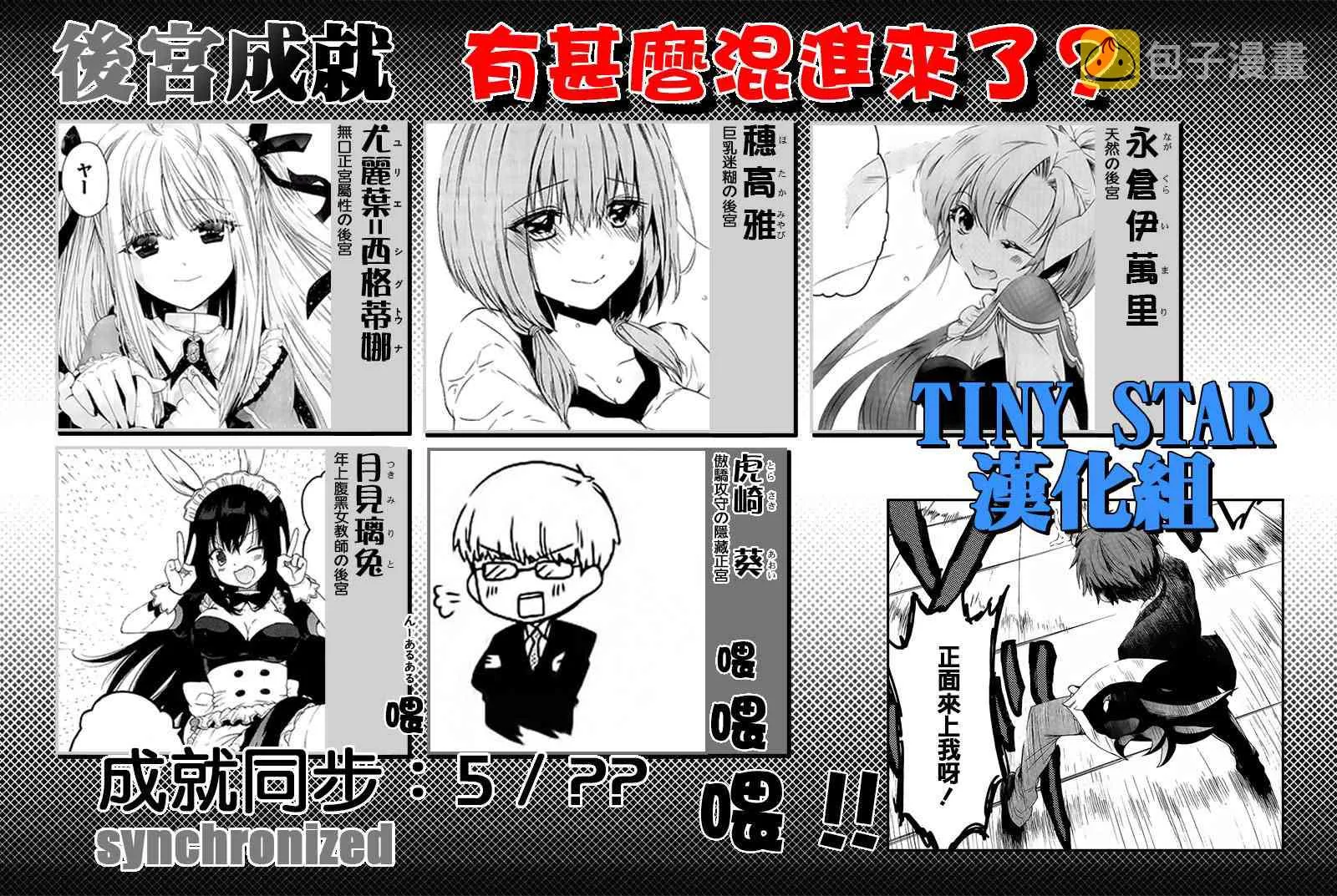 6话 第29页