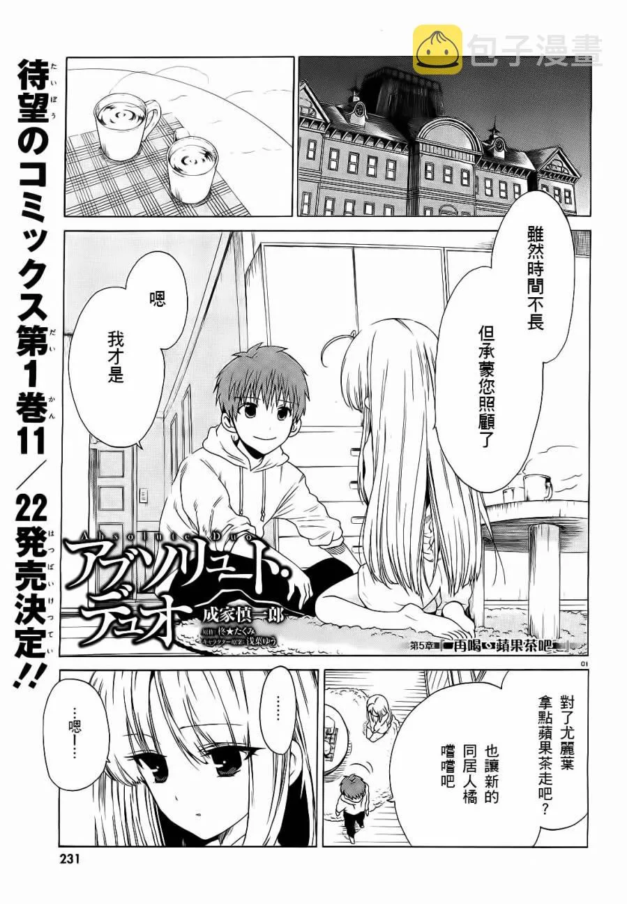 5话 第1页