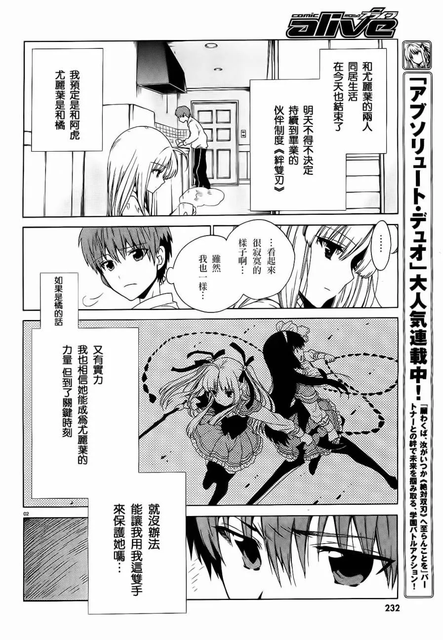 5话 第2页
