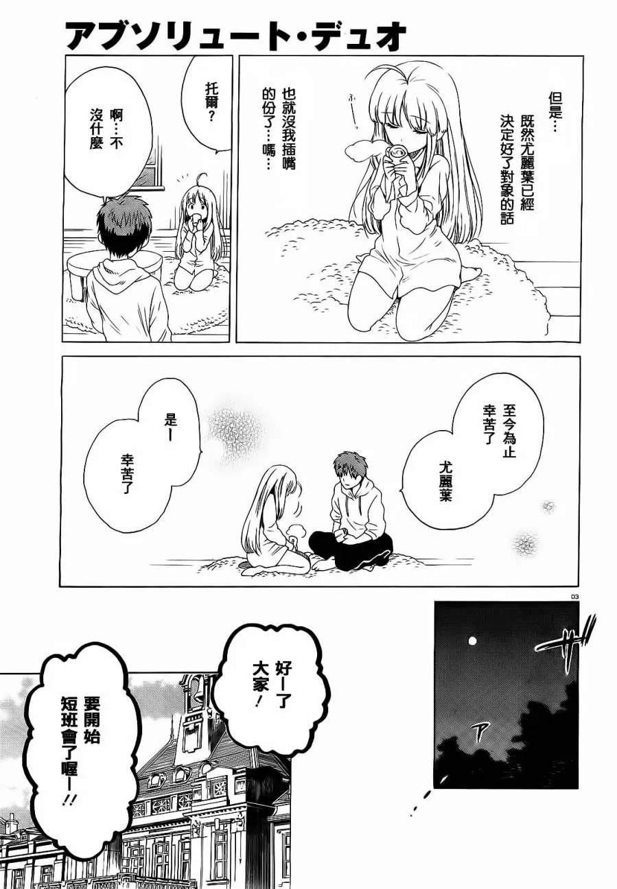 5话 第3页