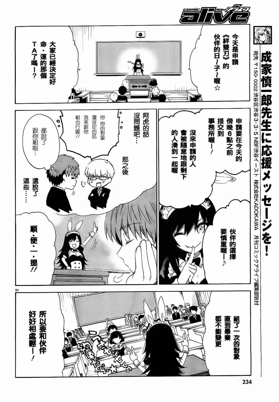 5话 第4页