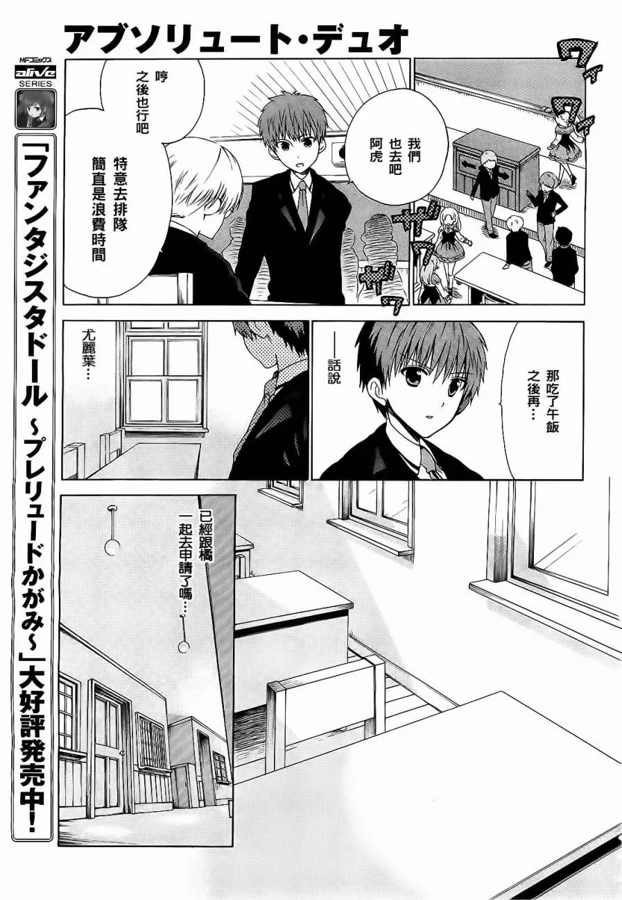 5话 第5页