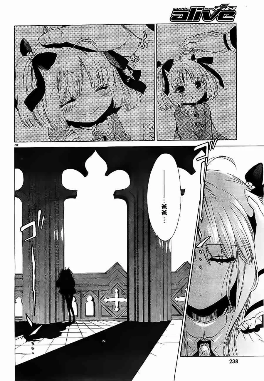 5话 第8页