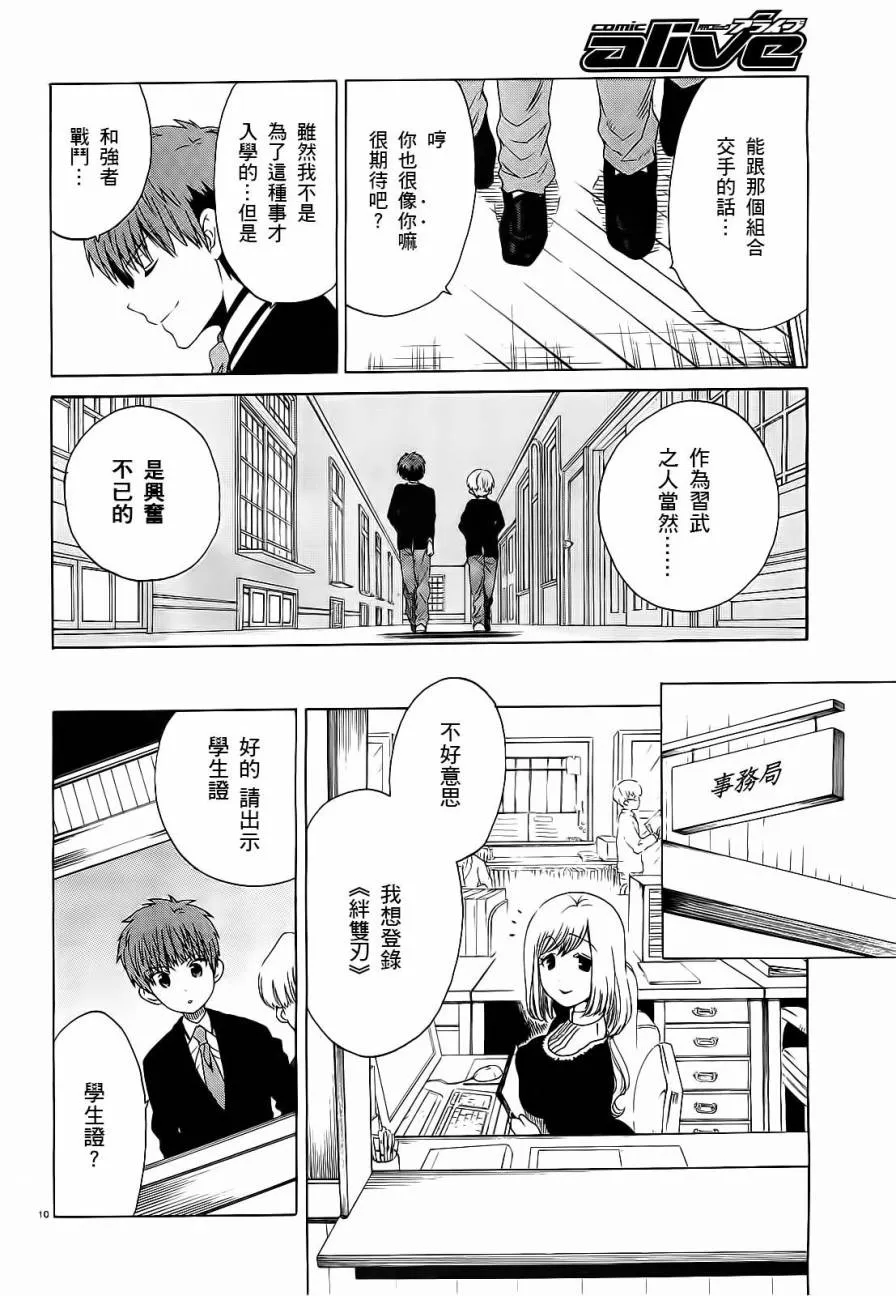 5话 第10页