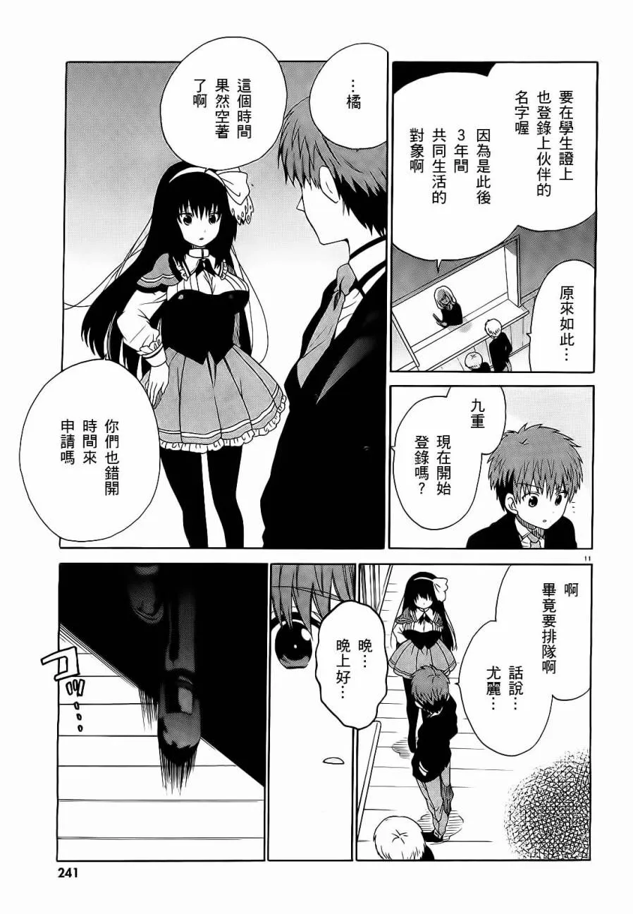 5话 第11页