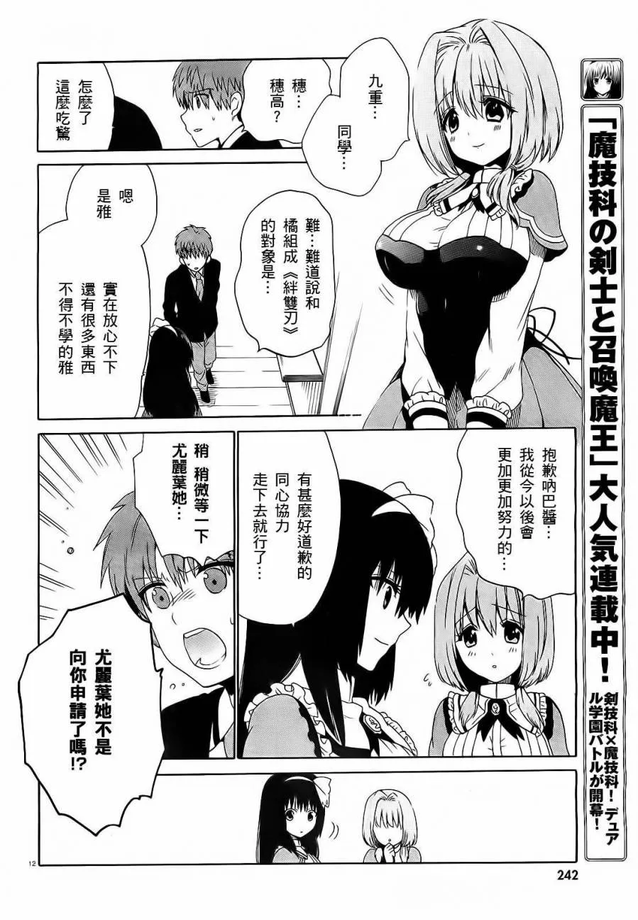 5话 第12页