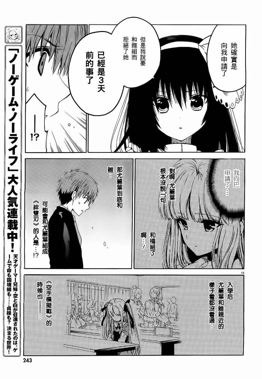 5话 第13页