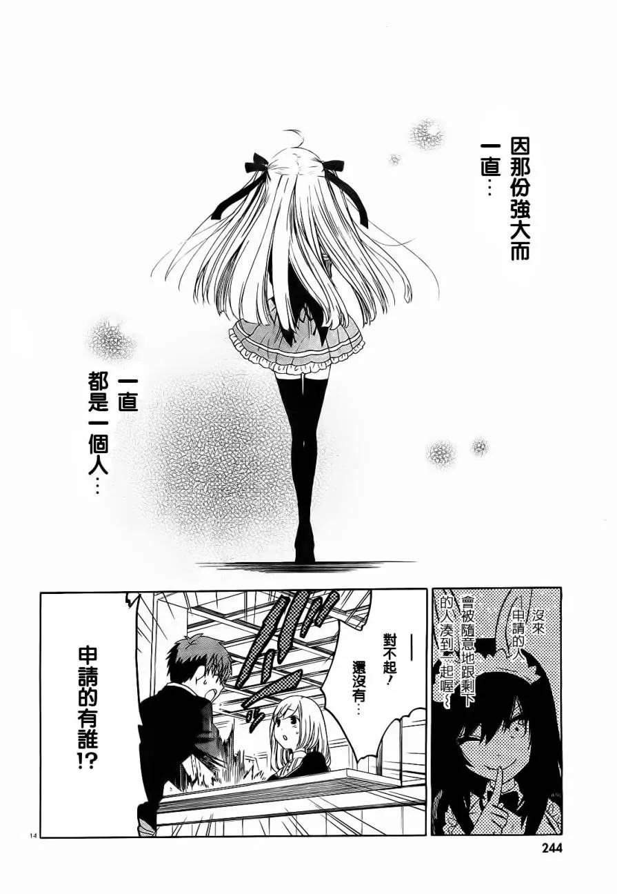 5话 第14页