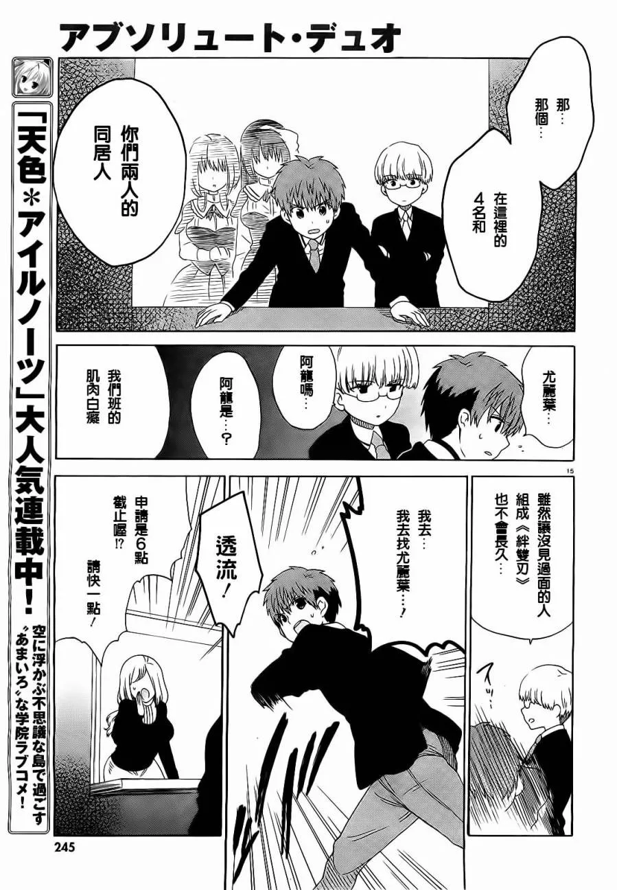 5话 第15页
