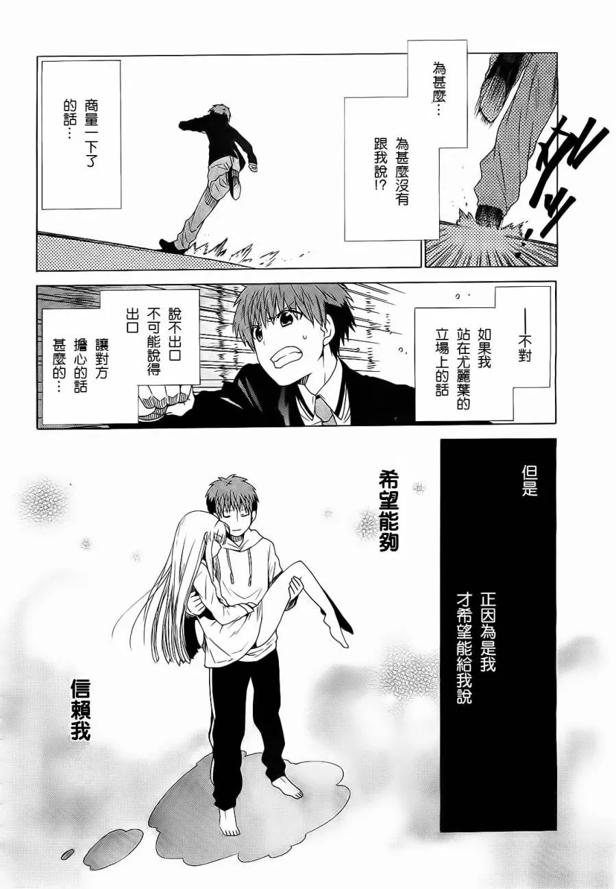 5话 第16页