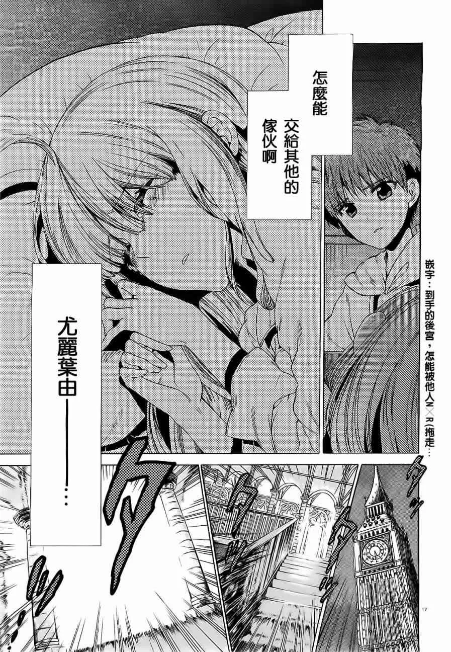 5话 第17页