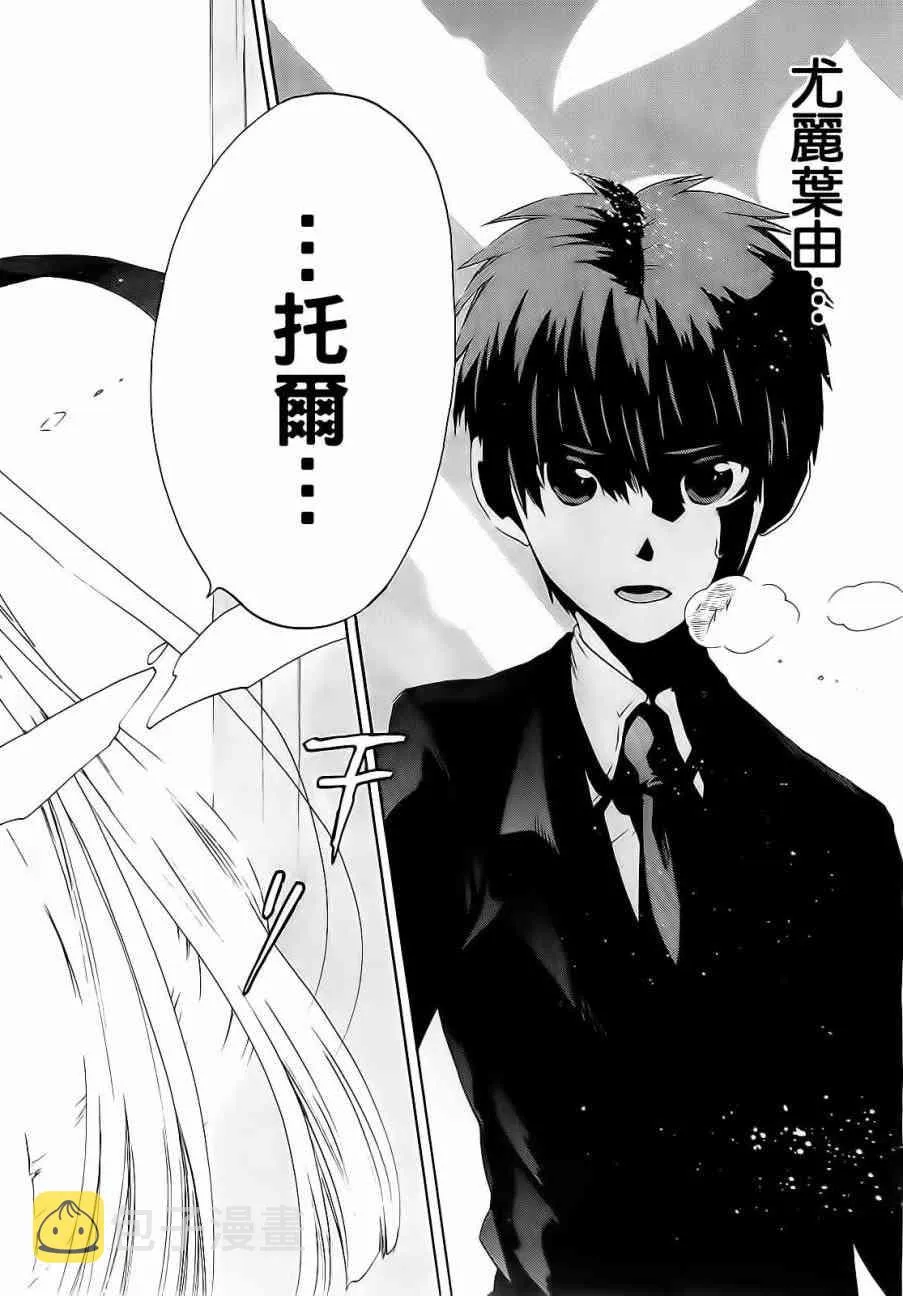 5话 第19页