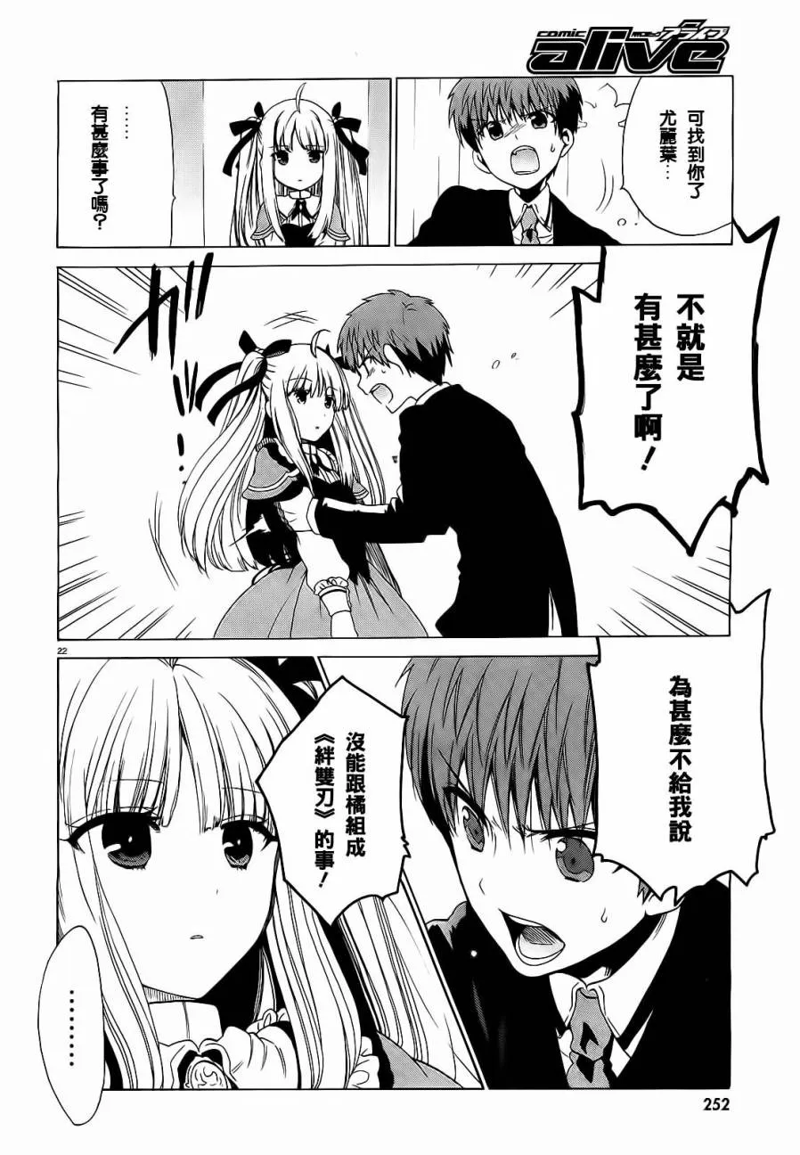 5话 第21页