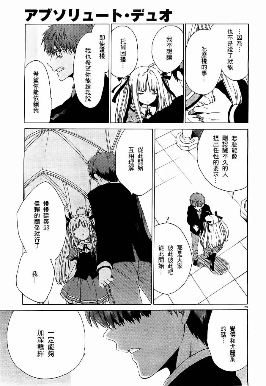5话 第22页