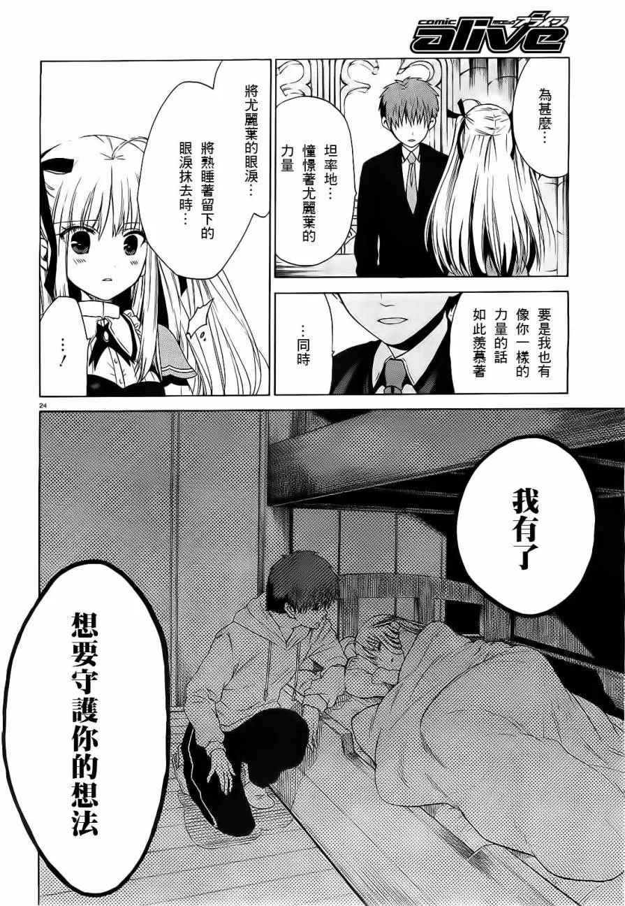 5话 第23页