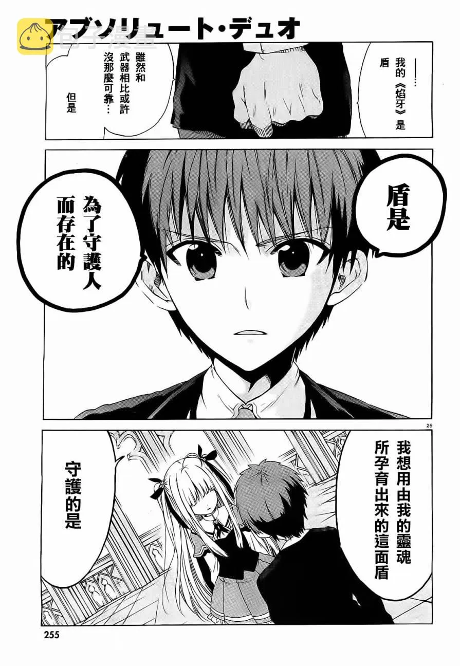5话 第24页