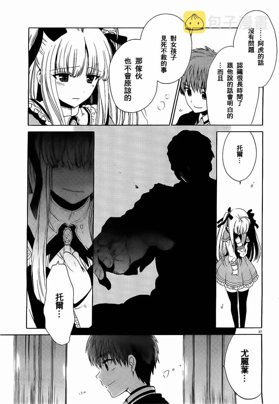 5话 第26页