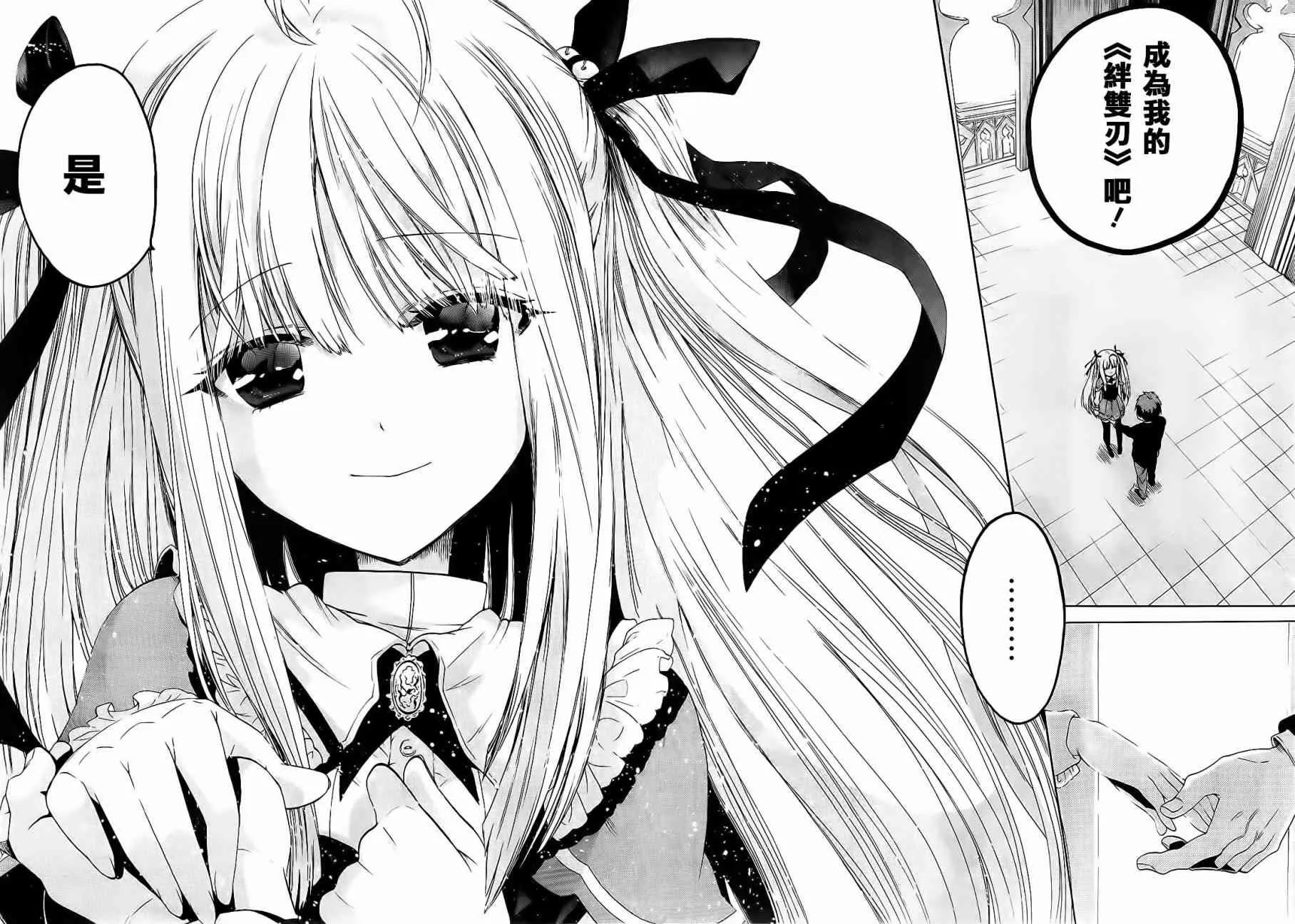 5话 第27页