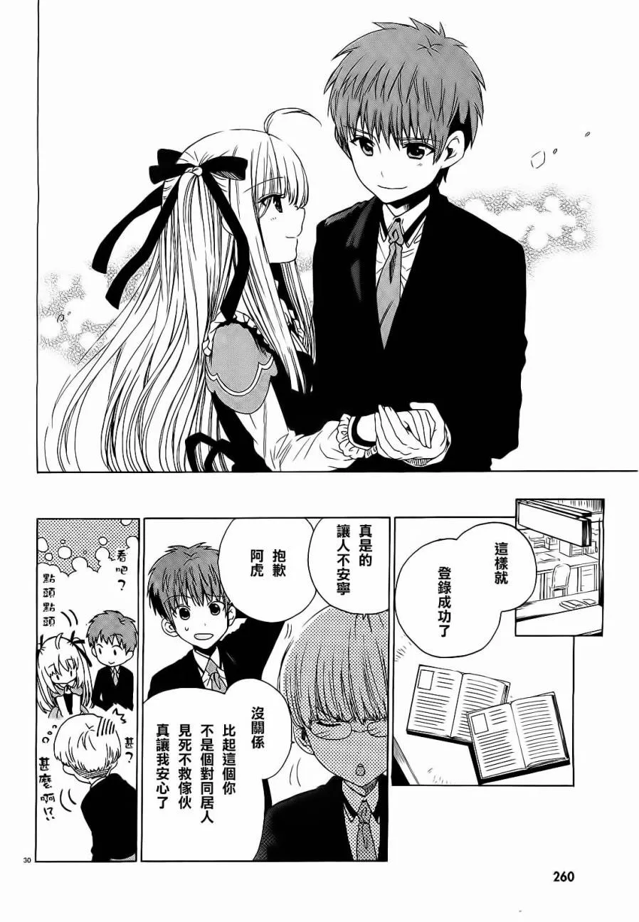 5话 第28页