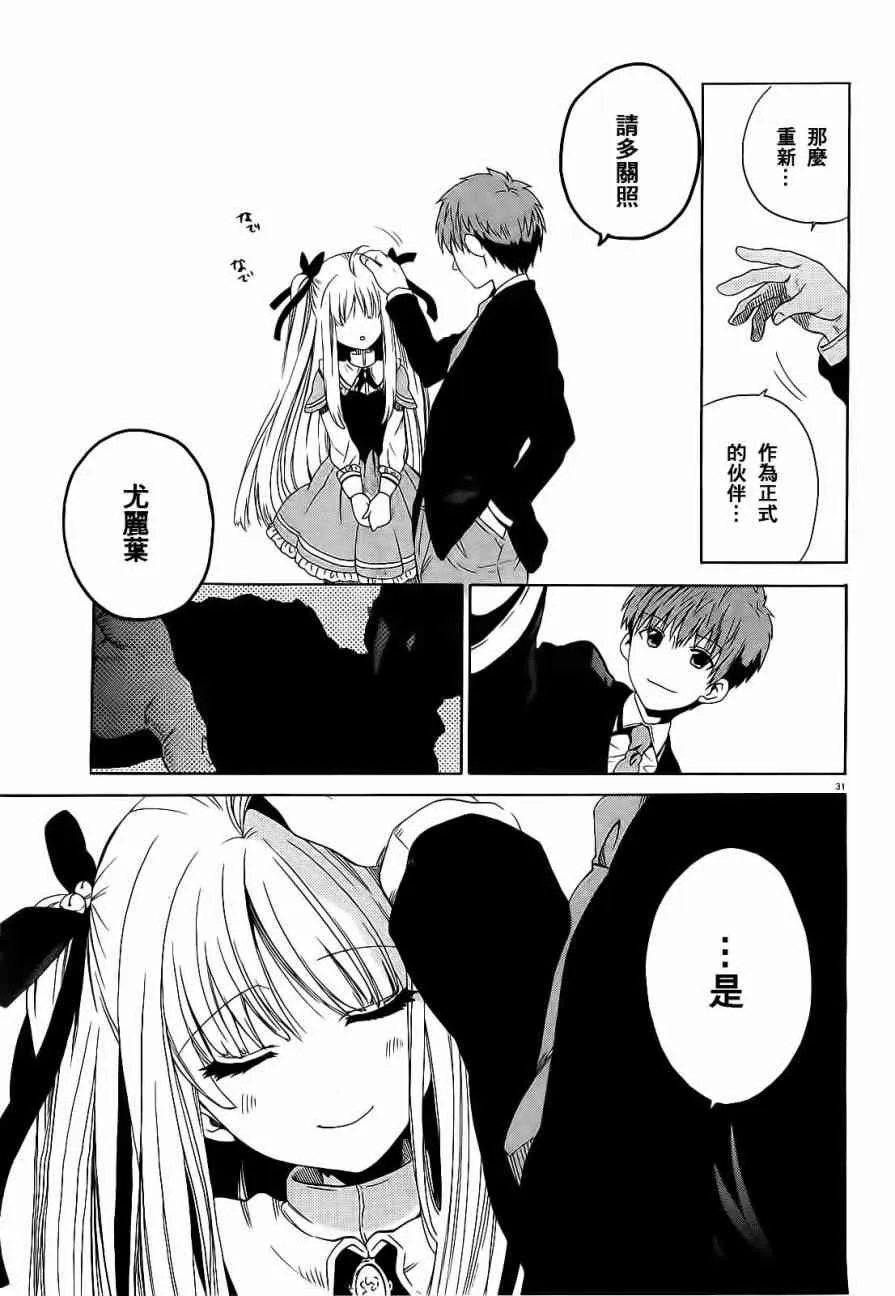 5话 第29页