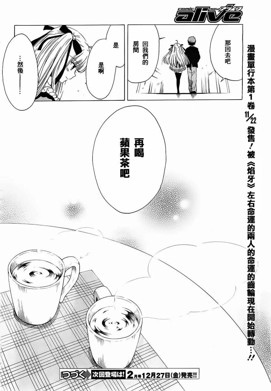 5话 第30页