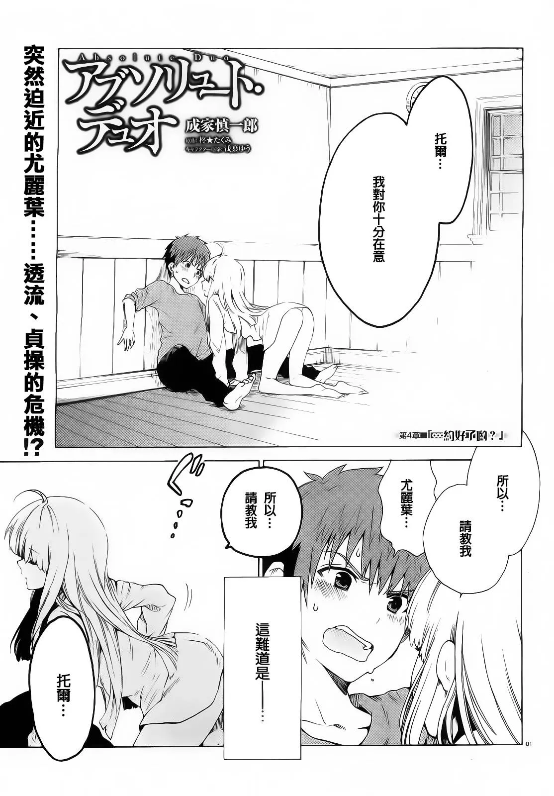 4话 第1页
