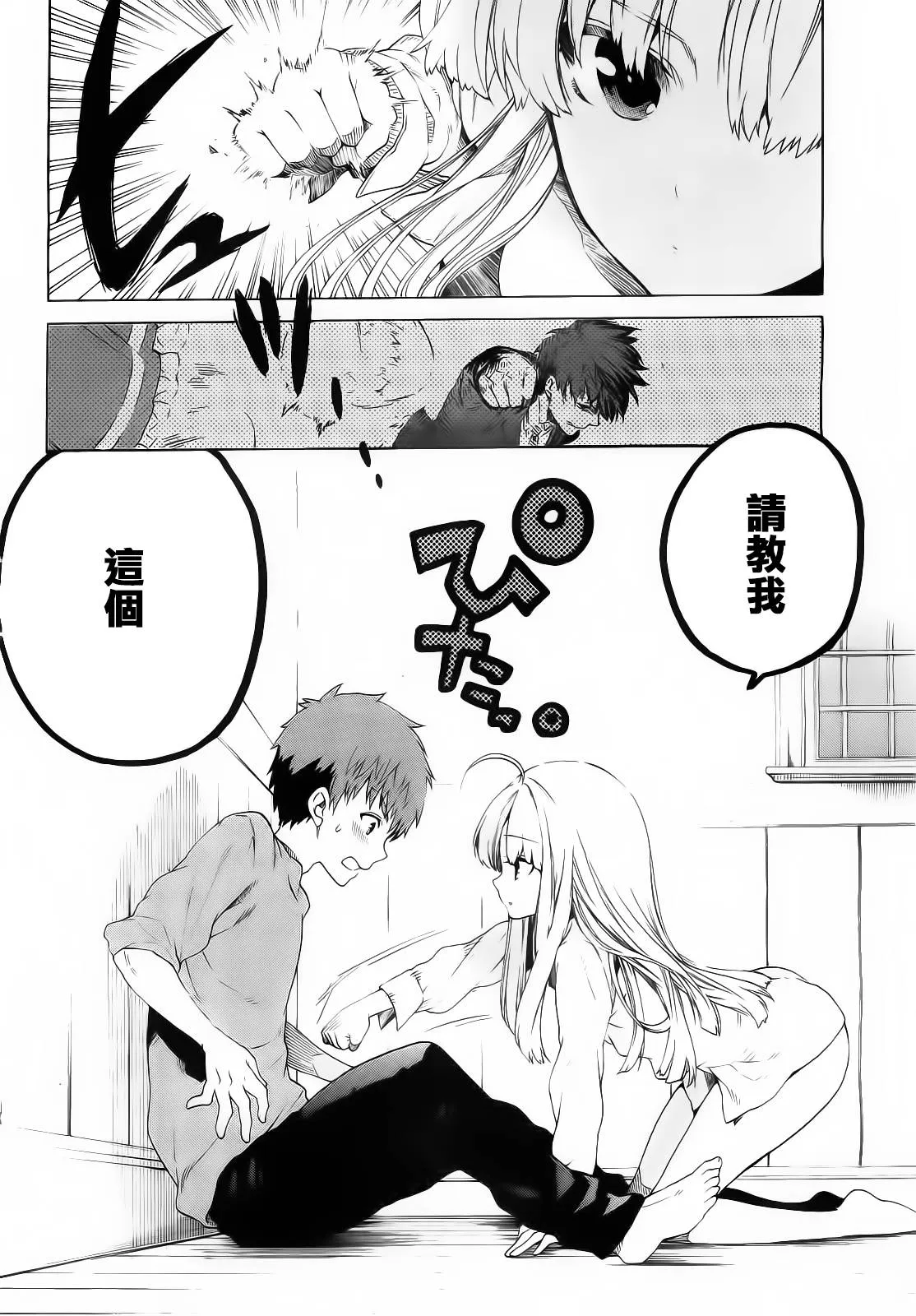 4话 第2页