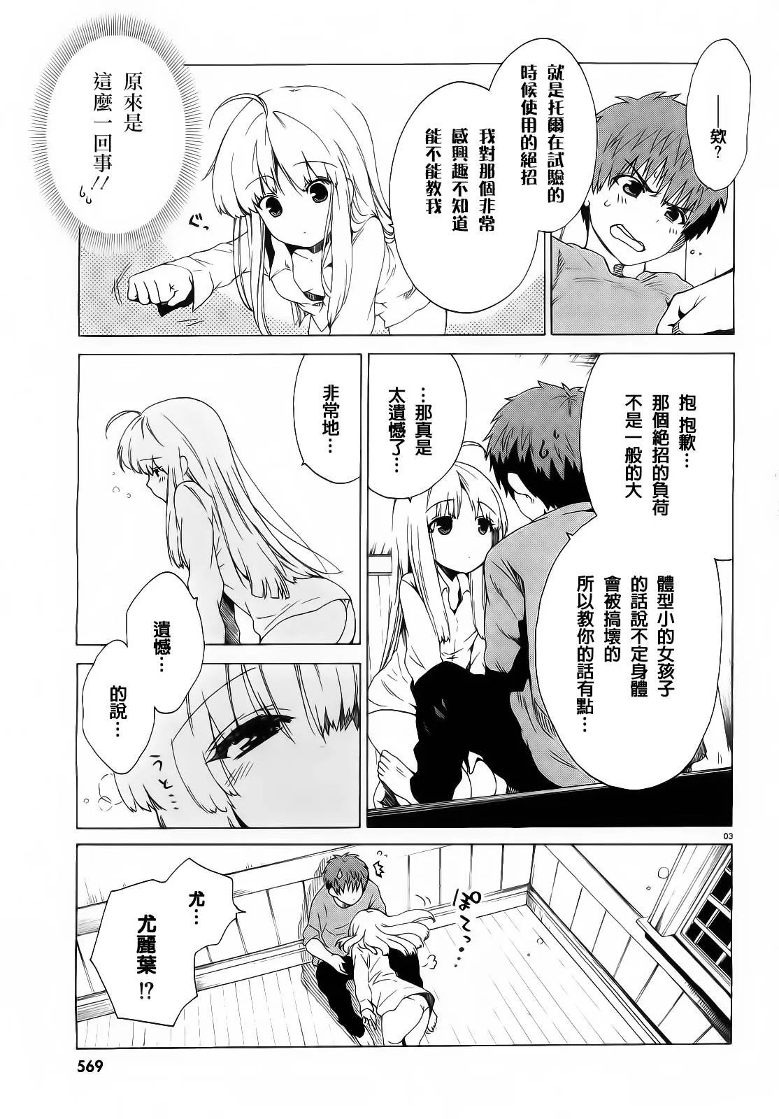 4话 第3页