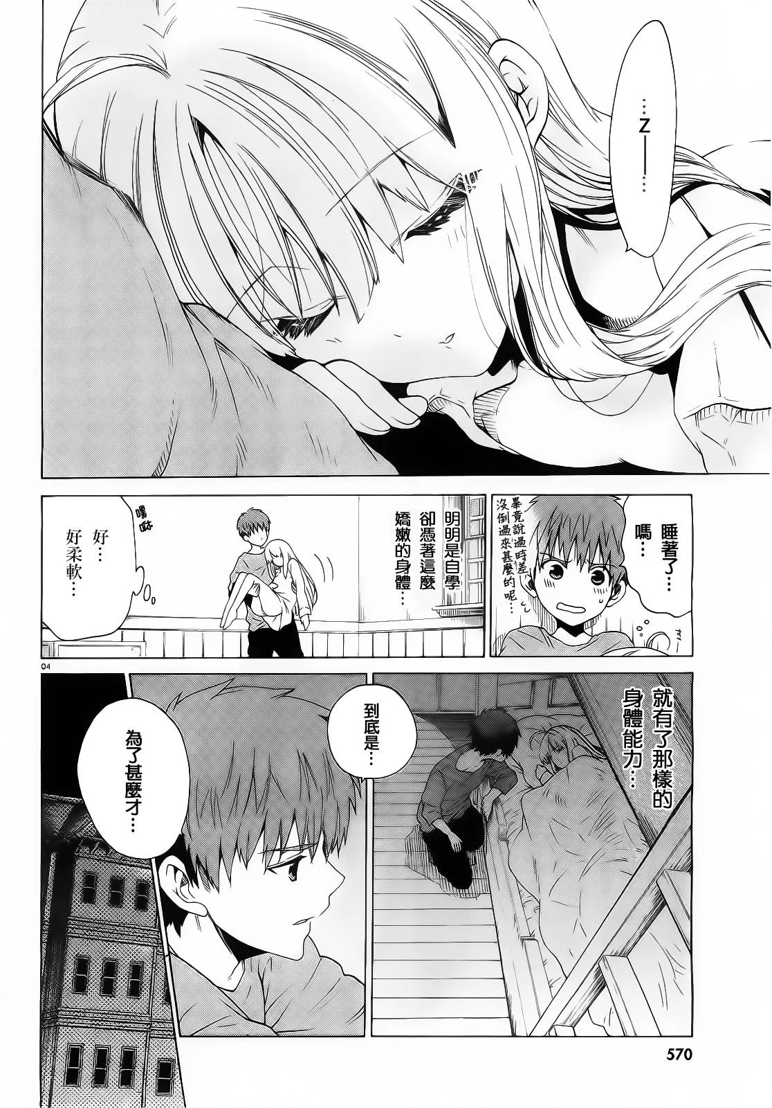 4话 第4页