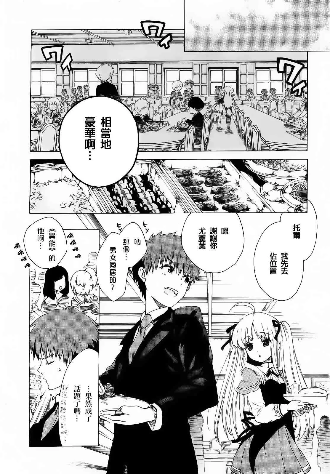 4话 第5页