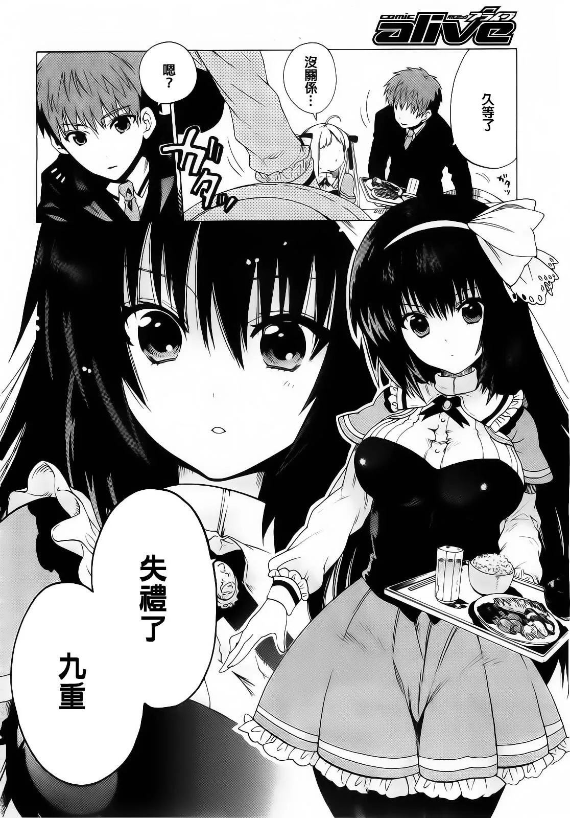 4话 第6页
