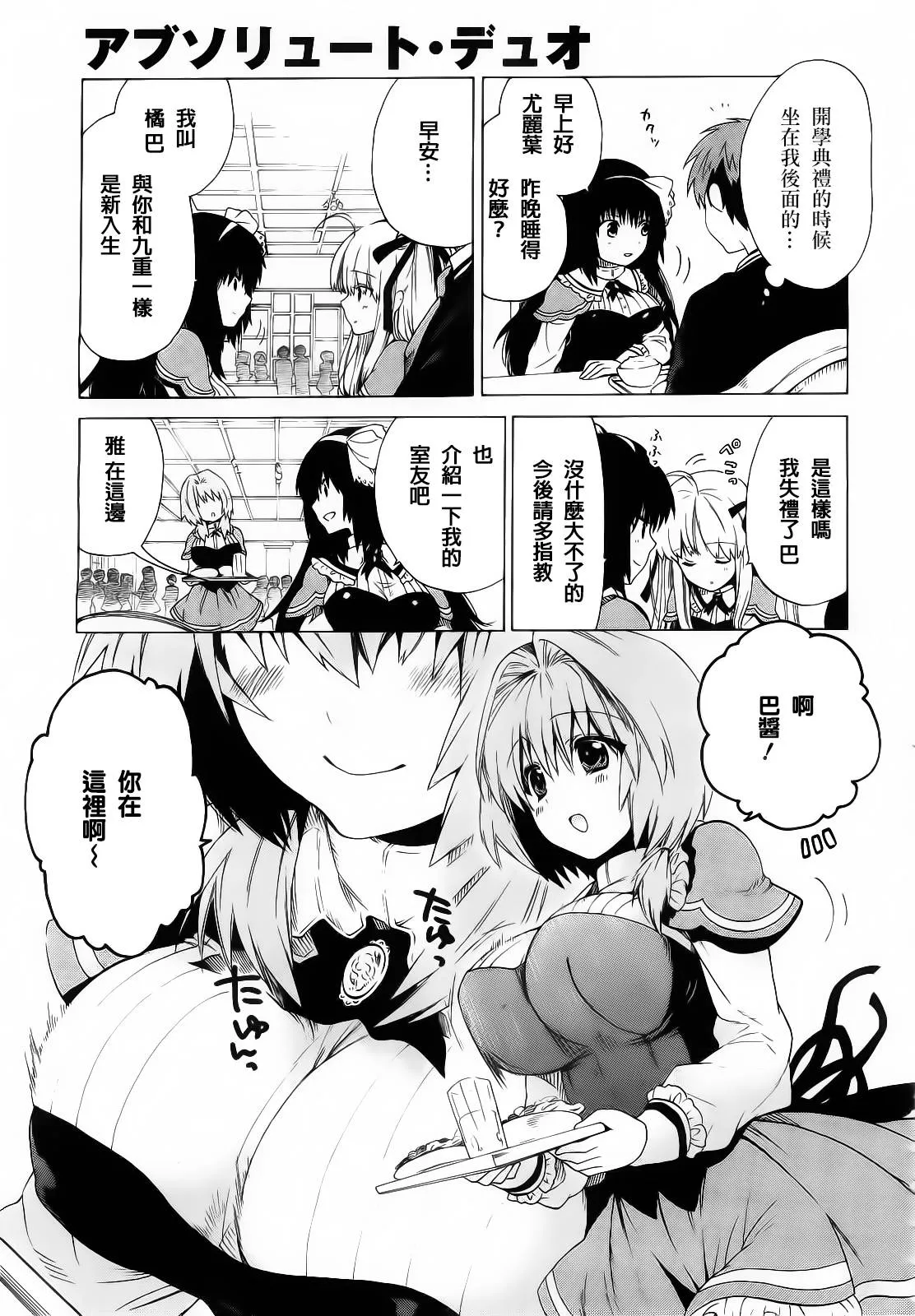 4话 第7页