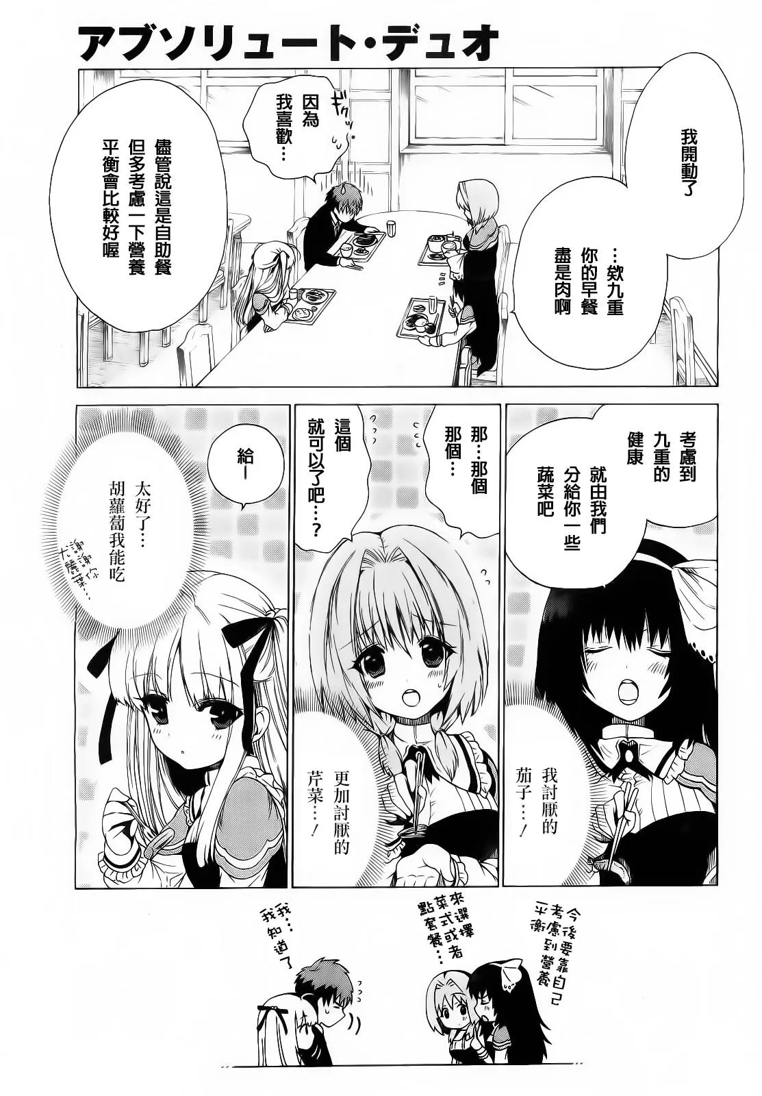 4话 第9页