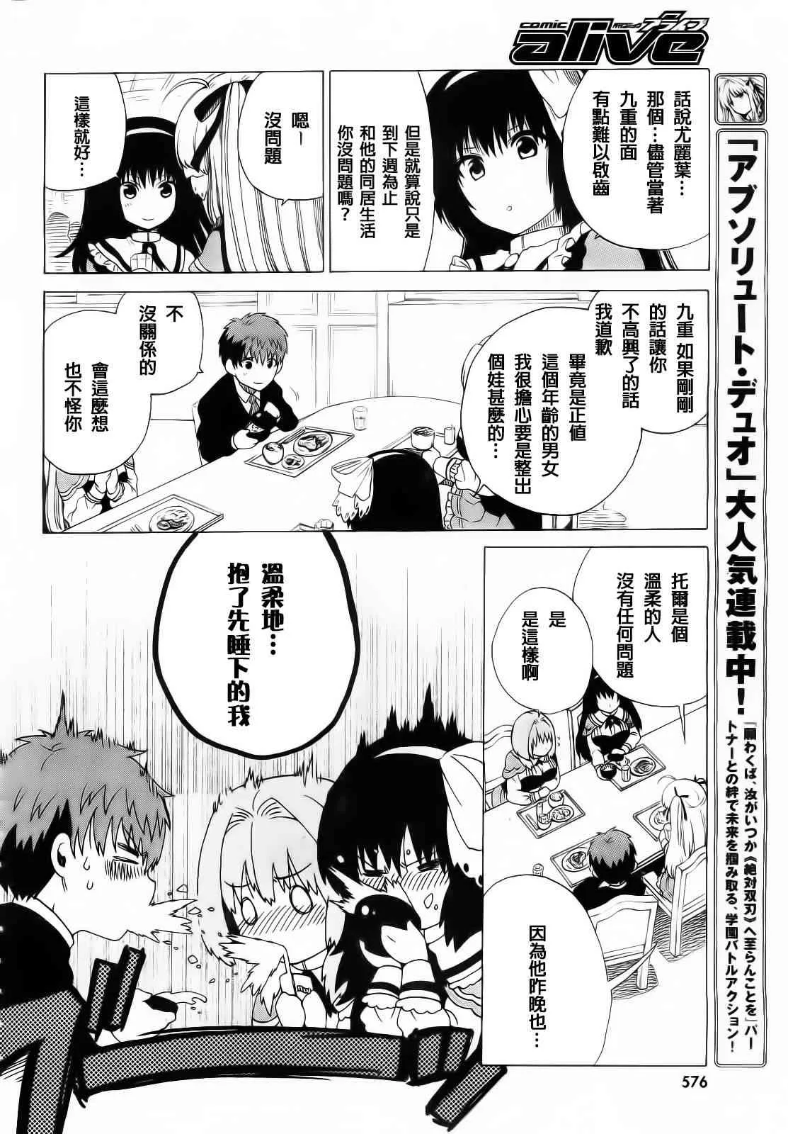 4话 第10页