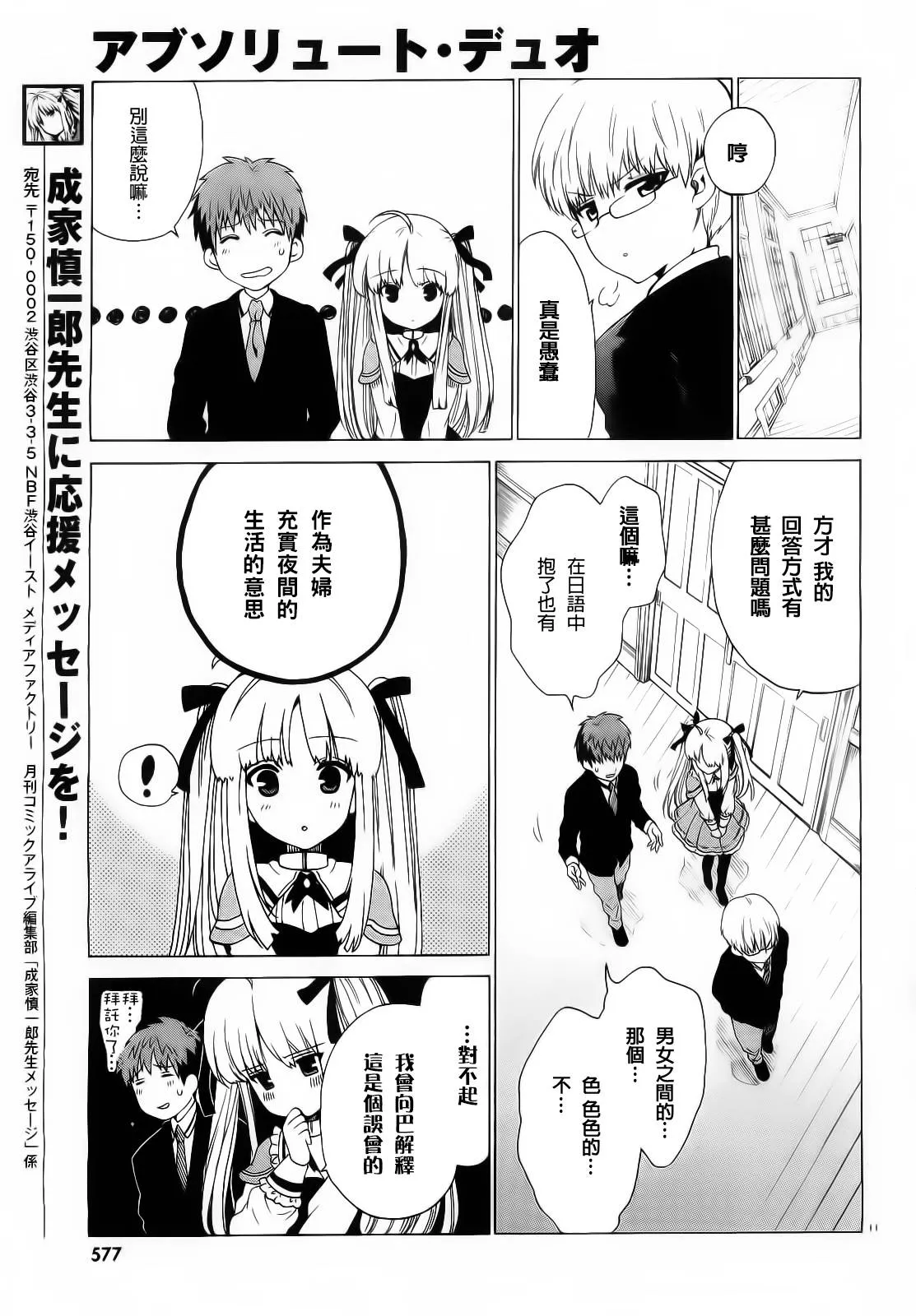 4话 第11页
