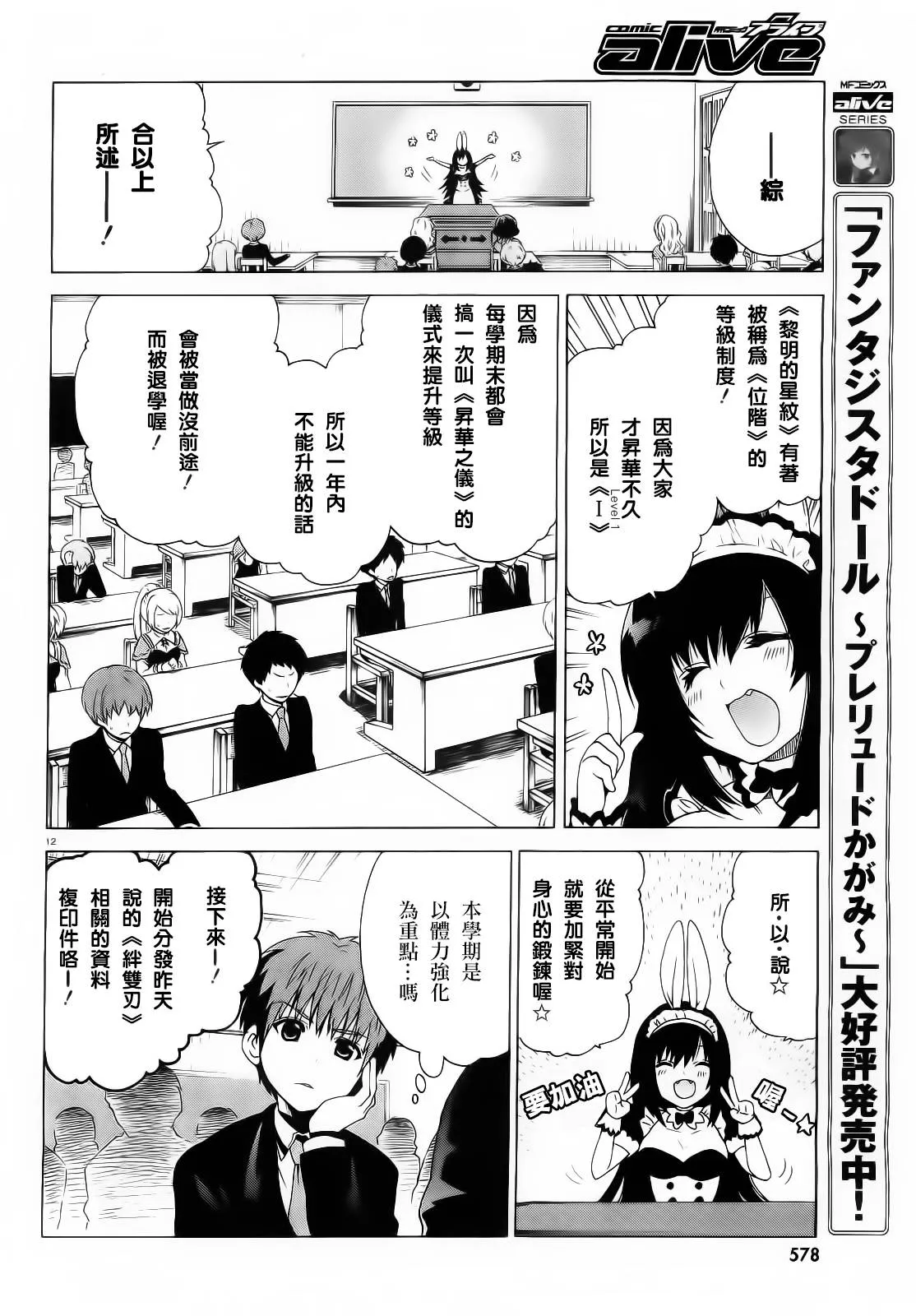 4话 第12页