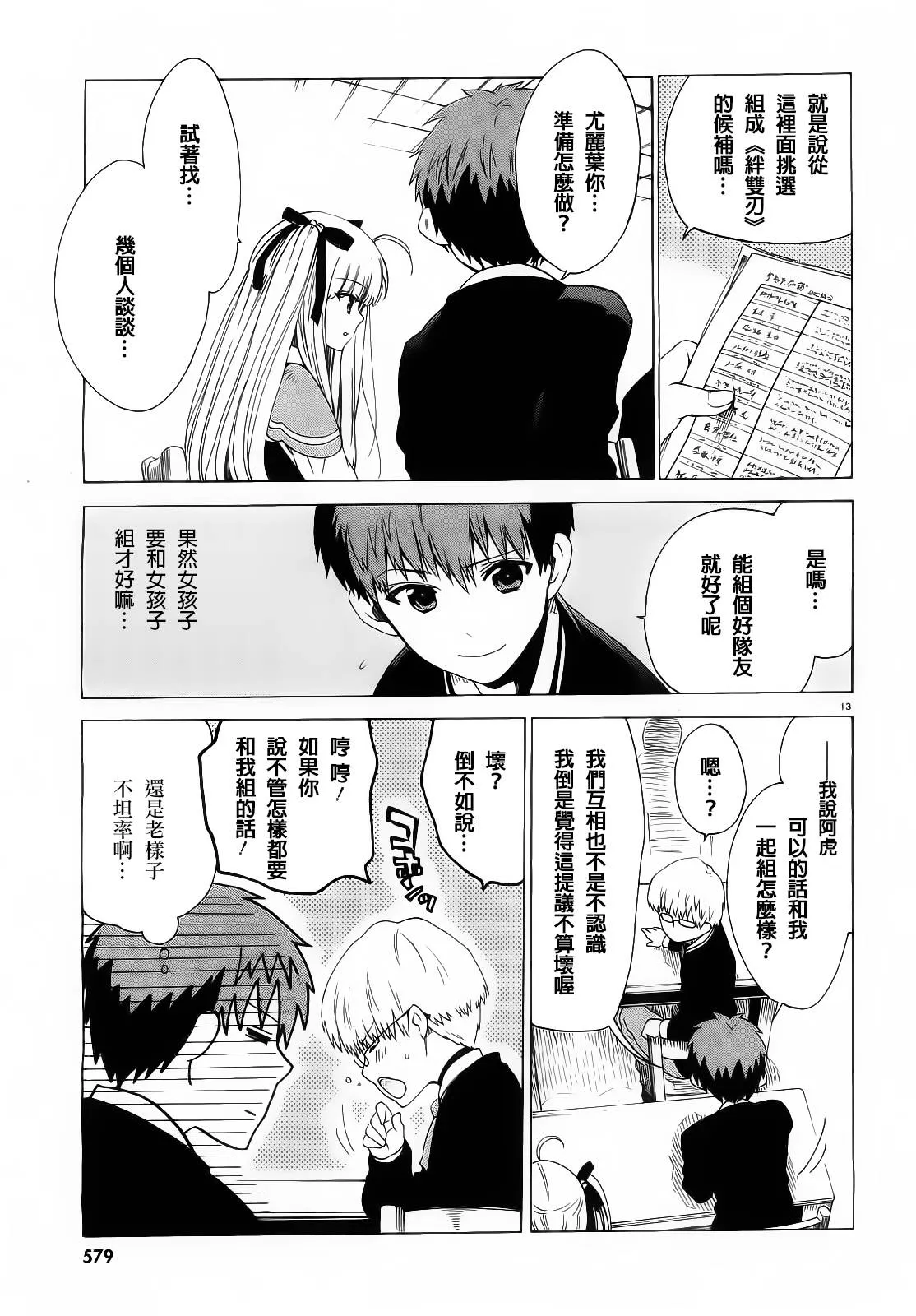 4话 第13页
